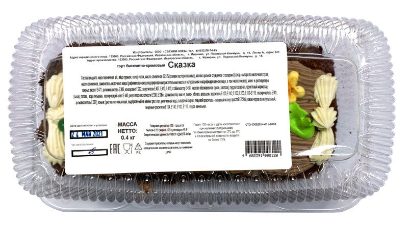 Торт бисквитно-кремовый Риат Сказка, 400г — фото 2