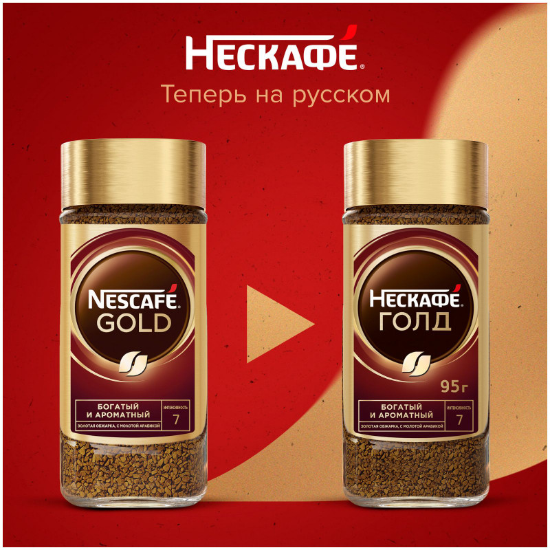 Кофе Nescafé Gold натуральный растворимый с добавлением молотого, 95г — фото 4