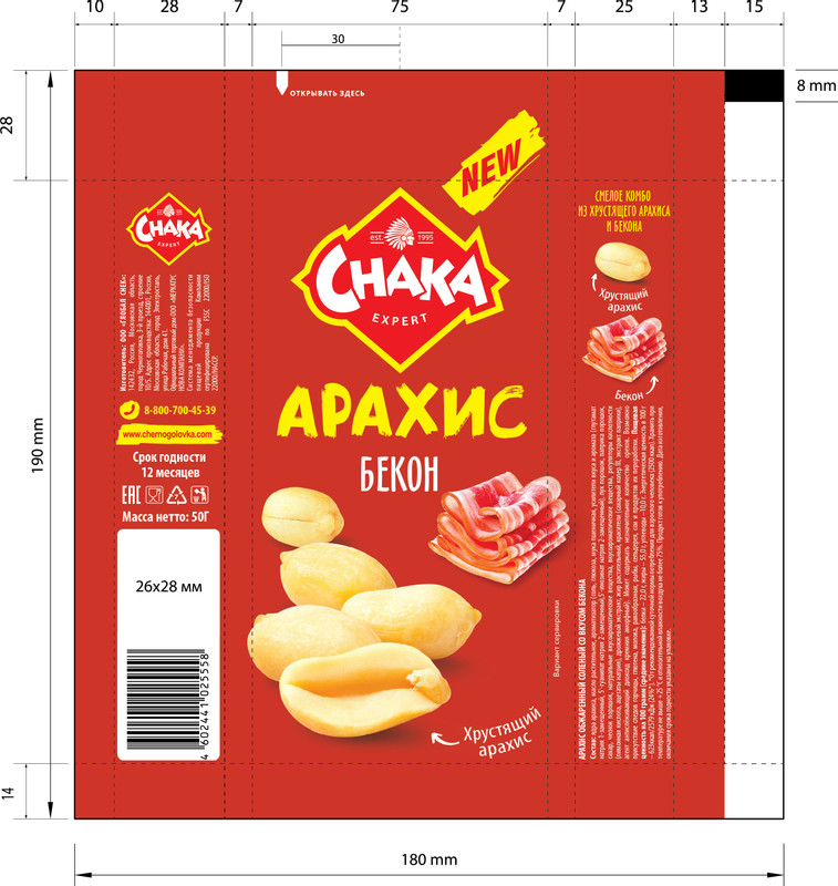 Арахис Chaka со вкусом бекона и чеснока обжаренный солёный, 50г — фото 1