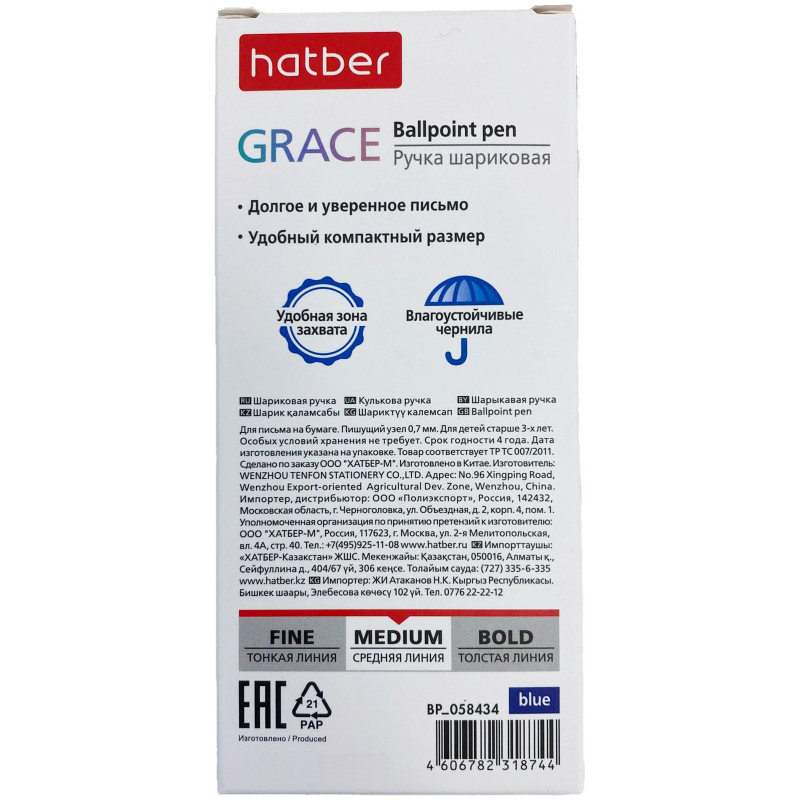 Ручка Hatber Grace шариковая синяя — фото 1