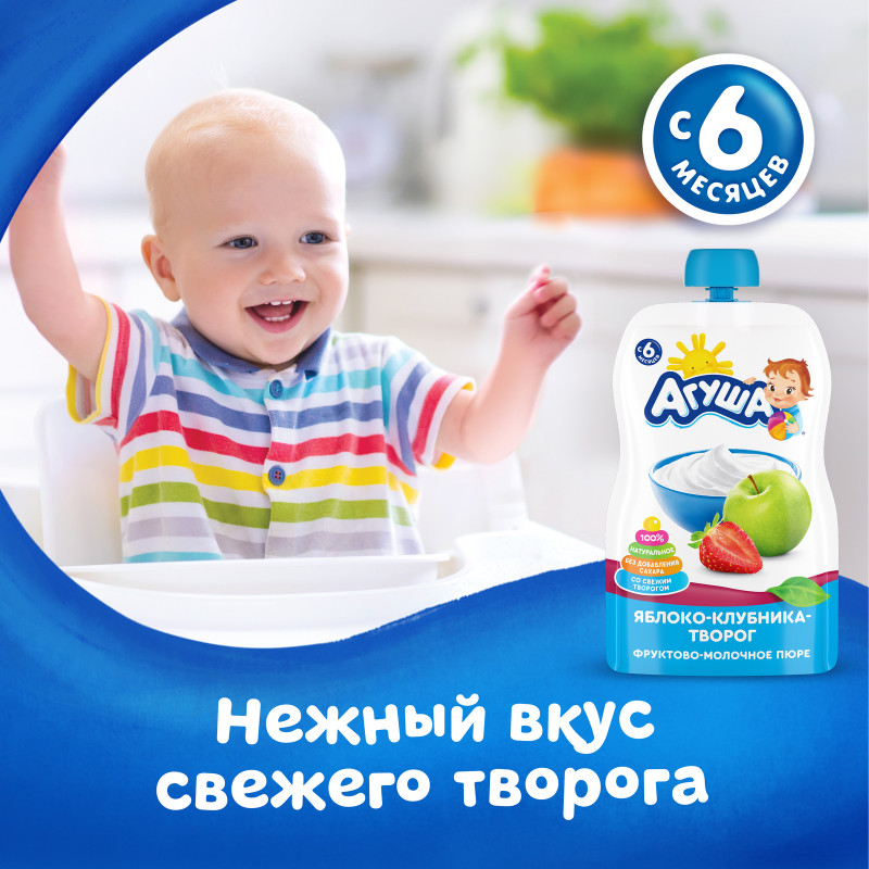 Пюре фруктово-молочное Агуша Яблоко-Клубника-Творог с 6 месяцев, 90г — фото 3