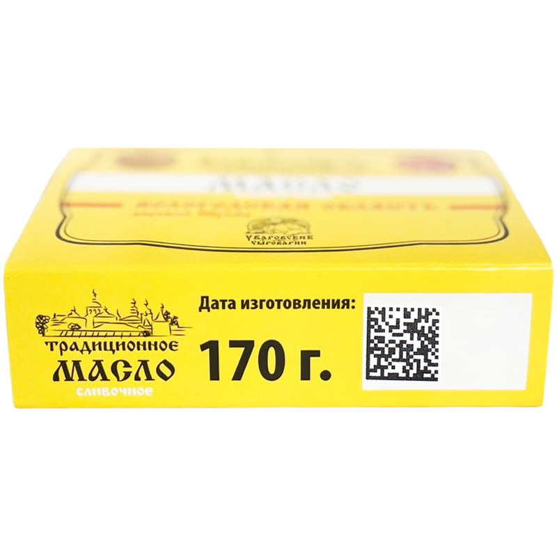 Масло сливочное Уваровские сыроварни 82.5%, 170г — фото 3