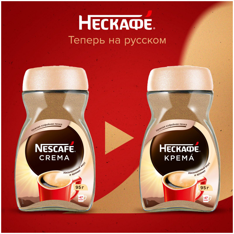 Кофе Nescafé Classic Crema натуральный растворимый порошкообразный, 95г — фото 3