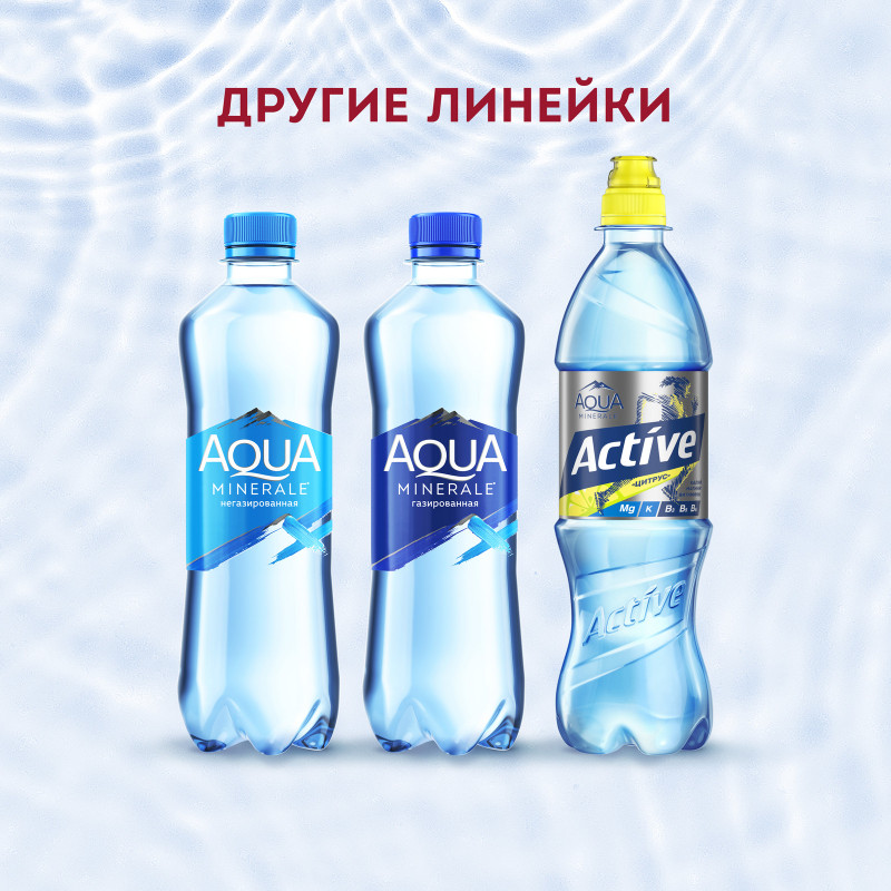 Вода питьевая Aqua Minerale Juicy черешня, 1л — фото 5