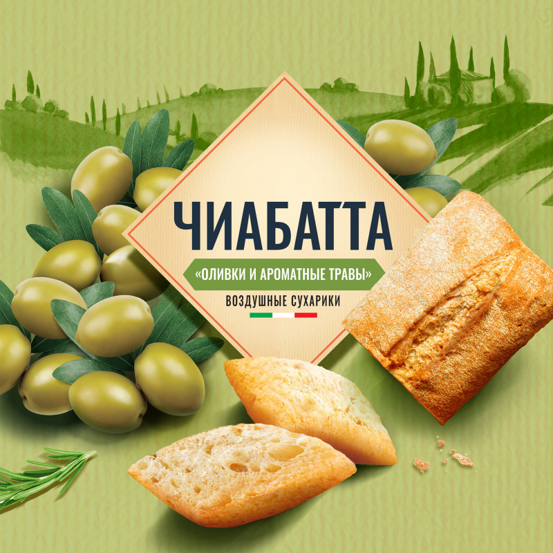 Сухарики ХрусTeam Чиабатта со вкусом оливки и ароматные травы воздушные, 55г — фото 2