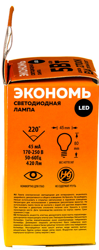 Лампа светодиодная Старт LED Sphere E14 5W тёплый свет — фото 1