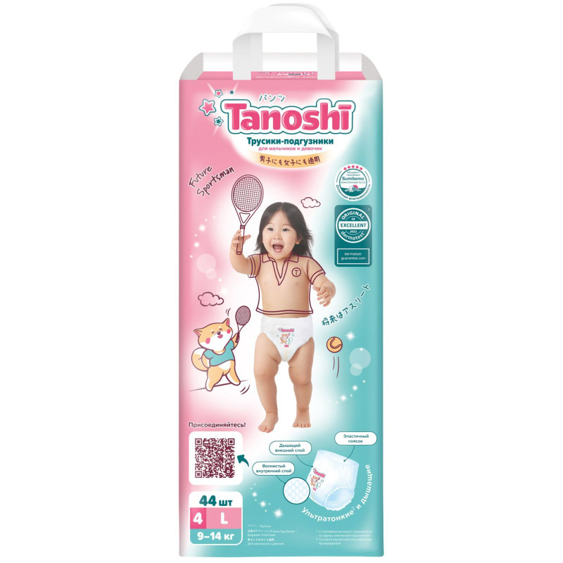 Подгузники-трусики Tanoshi Baby Pants L 9-14кг, 44шт — фото 5