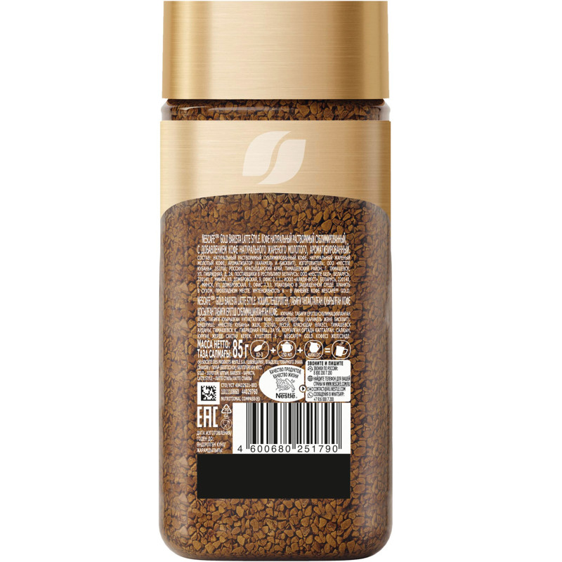 Кофе Nescafe Gold Barista Latte Style растворимый сублимированный ароматизированный, 85г — фото 1