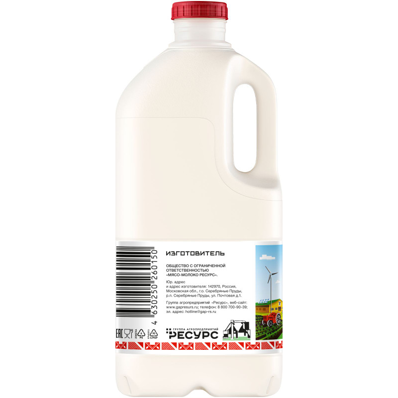 Молоко Правильное Молоко пастеризованное 3.2-4%, 2л — фото 1