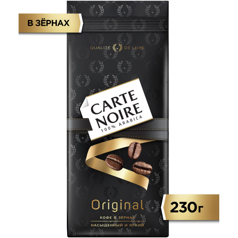 Кофе Carte Noire Original жареный в зёрнах, 230г — фото 1