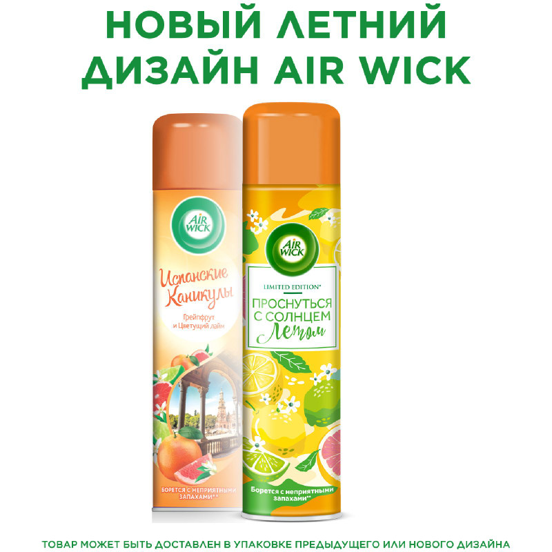 Освежитель воздуха Air Wick Испанские каникулы Грейпфрут-цветущий лайм, 290мл — фото 2