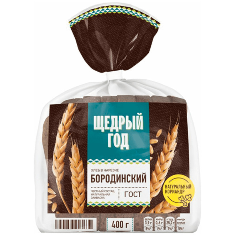 Хлеб Щедрый год Бородинский нарезанный, 350г