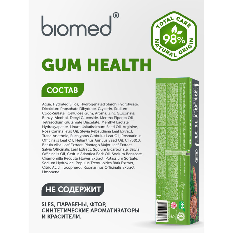 Зубная паста Biomed Gum Health Здоровье дёсен комплексная, 100г — фото 5
