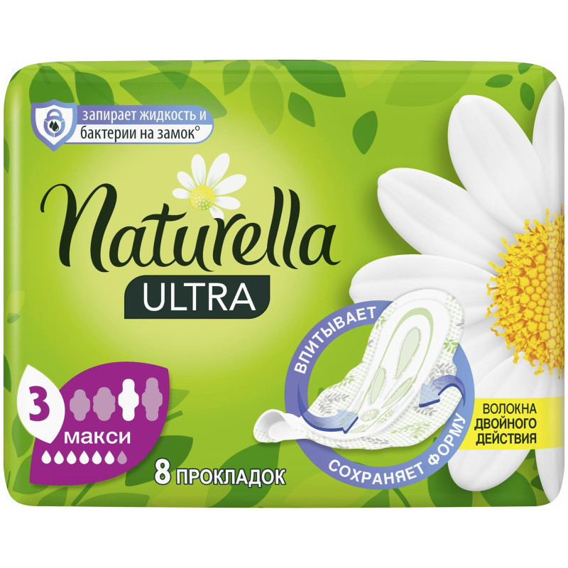 Прокладки Naturella Ultra camomile maxi, 8шт — фото 1