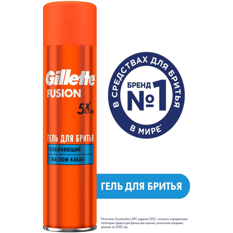 Гель для бритья Gillette Fusion 5 Ultra Moisturizing увлажнение, 200мл — фото 1