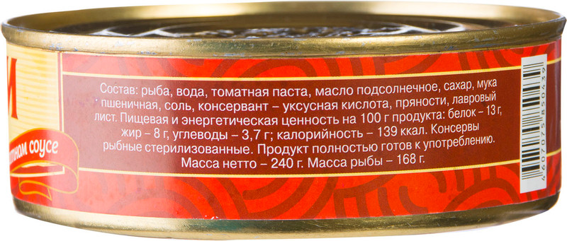 Бычки 5 Морей обжаренные в томатном соусе, 240г — фото 1