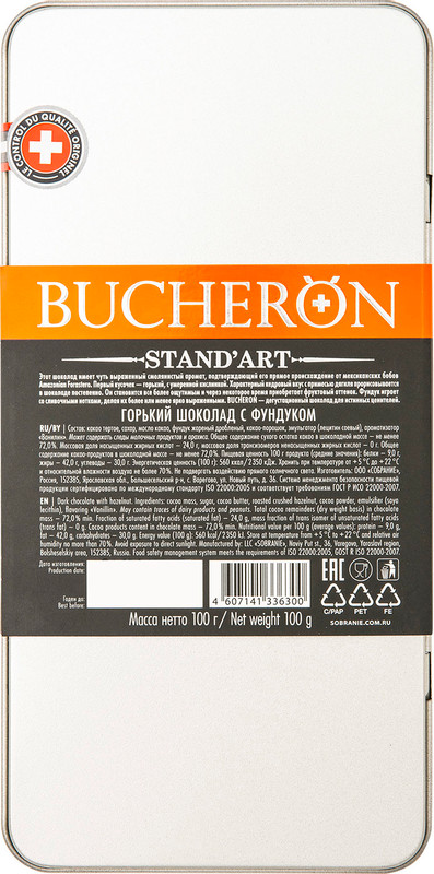 Шоколад горький Bucheron с фундуком 72%, 100г — фото 2