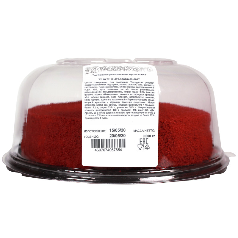 Торт бисквитно-кремовый Сернурская Кондитерка Рикотти бархатный, 600г — фото 2