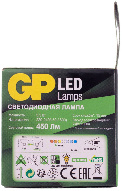 Лампа светодиодная GP LEDMR16-5.5WGU5.3-27K-2CRB1 теплый свет — фото 1