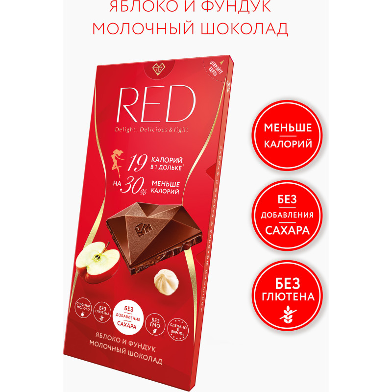 Шоколад Red Delight 100г темный 50%