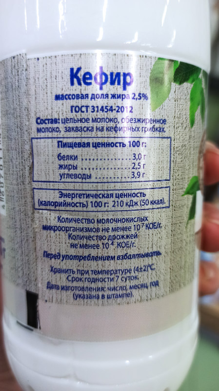 Кефир Молочная Благодать 2.5%, 500мл — фото 3