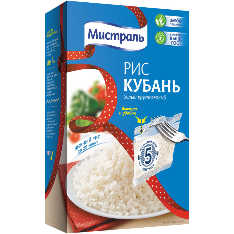 Рис Мистраль Кубань белый круглозёрный, 5х80г