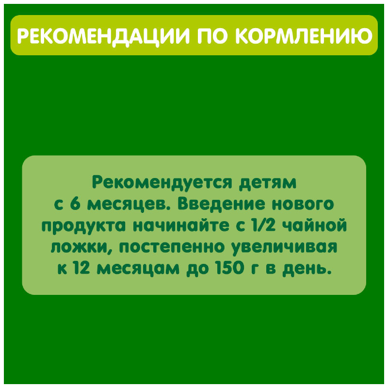 Пюре Gipopo из говядины с гречкой и тыквой консервы для детей, 100г — фото 2