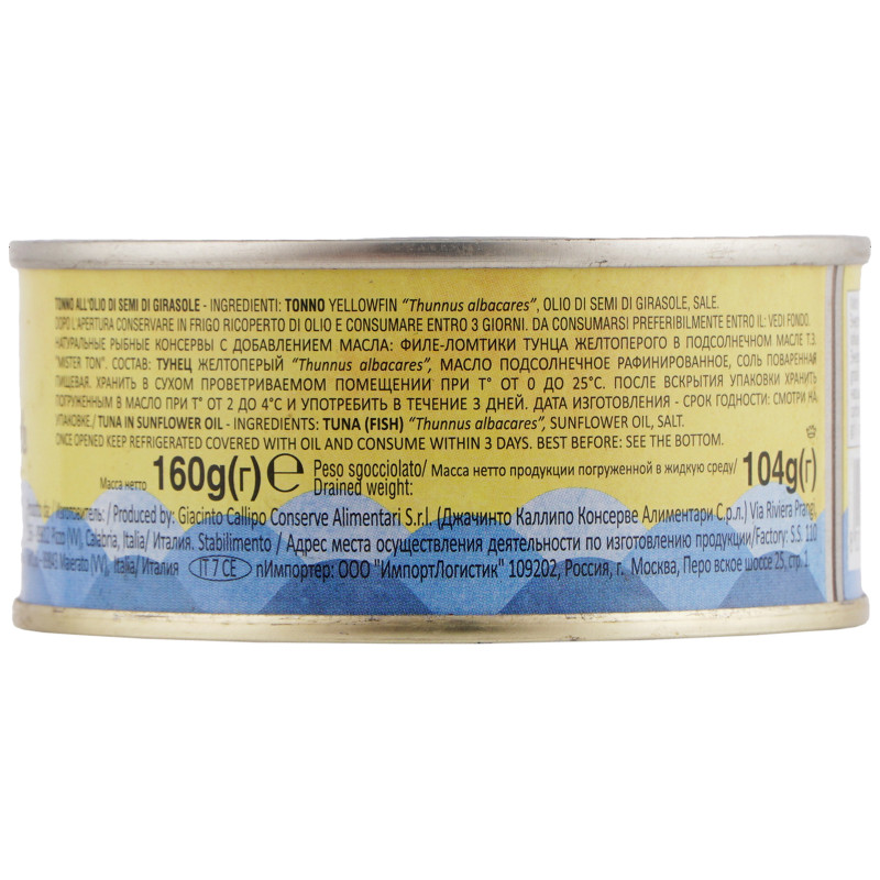 Филе-ломтики Mister Ton тунца желтоперого в подсолнечном масле, 160г — фото 2