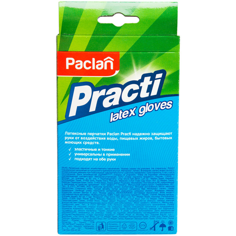 Перчатки Paclan латексные, 10шт — фото 3
