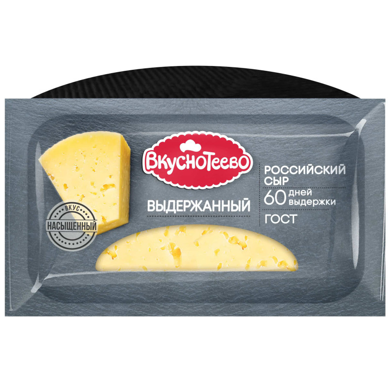 Сыр полутвёрдый Вкуснотеево Российский 50%, 175г