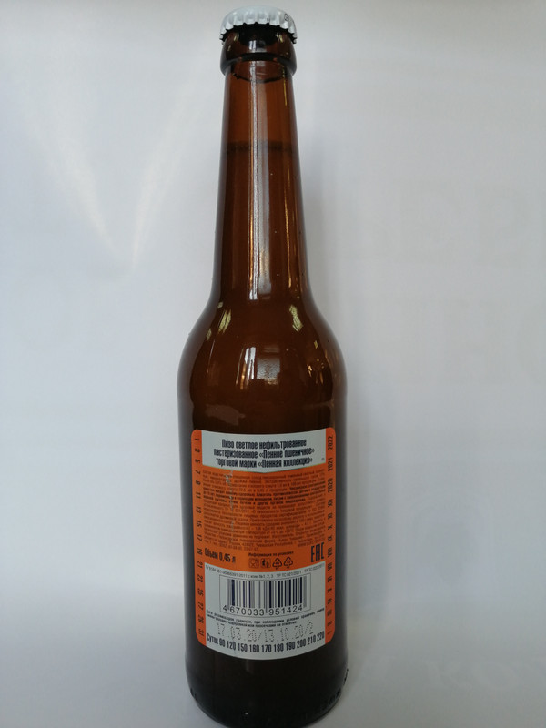 Пиво Пенная Коллекция Пенное Пшеничное светлое нефильтрованное 5%, 450мл — фото 1