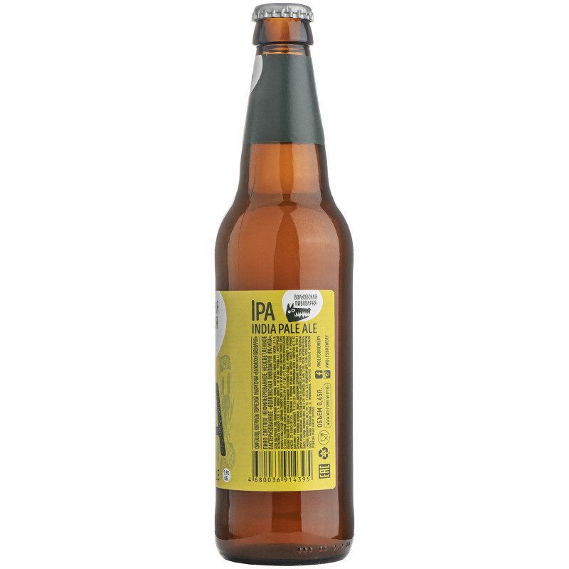 Пиво Волковская Пивоварня ИПА светлое нефильтрованное 5.9%, 450мл — фото 1