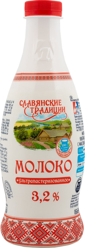 Молоко Славянские Традиции ультрапастеризованное 3.2%, 900мл