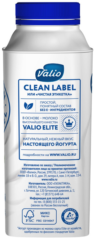 Йогурт Viola питьевой без наполнителя 0.4%, 330мл — фото 1