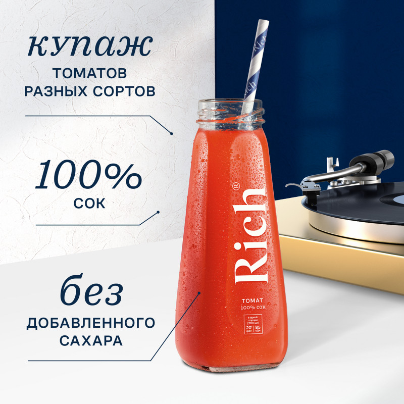 Сок Rich томатный с солью, 200мл — фото 2
