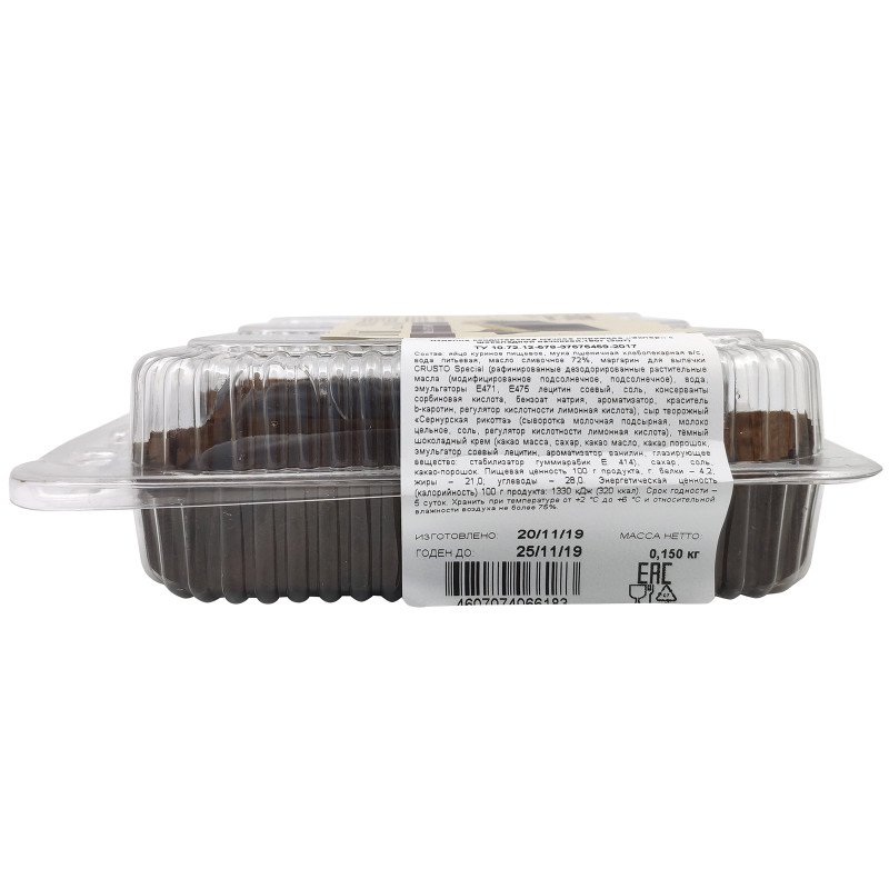 Эклер Сернурская Кондитерка с шоколадной начинкой, 150г — фото 1