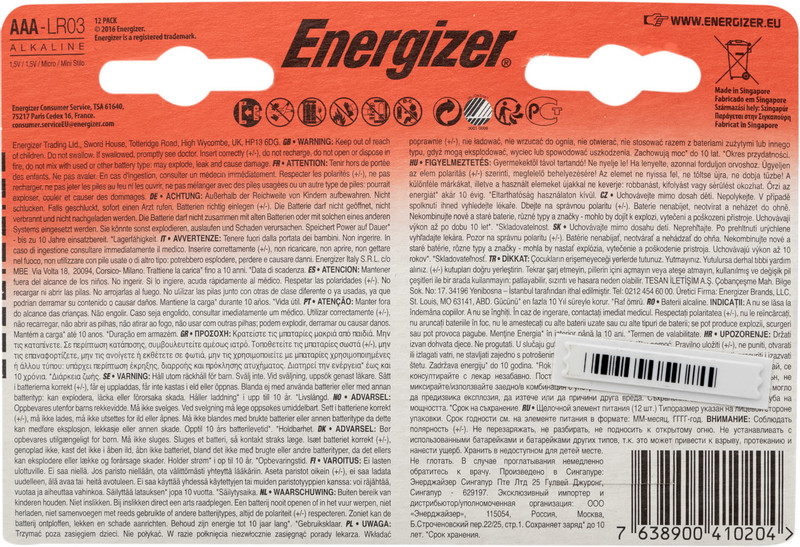 Батарейки Energizer Max + Power Seal AAA LR3 E92, 12шт — фото 1