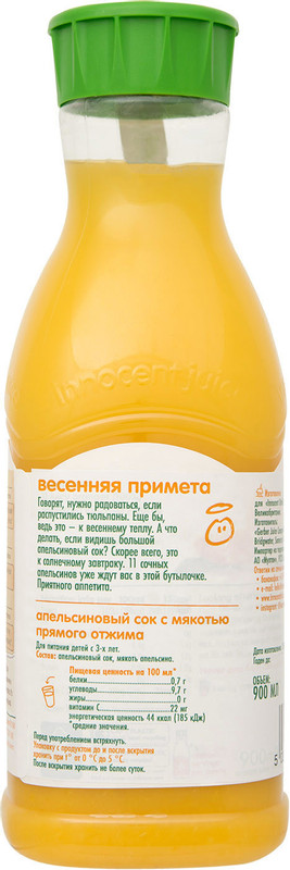Сок Innocent апельсиновый с мякотью прямого отжима, 900мл — фото 4