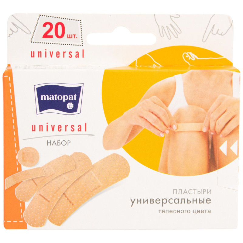 Набор пластырей Matopat Universal косметические, 20шт