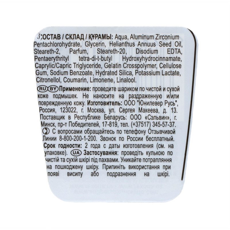 Антиперспирант-дезодорант Rexona Men антибактериальный и невидимый роликовый, 50мл — фото 1