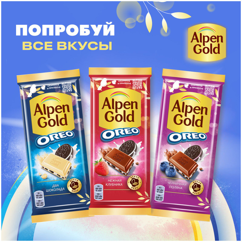 Шоколад Alpen Gold Два Шоколада с начинкой со вкусом ванили и кусочками печенья Орео, 90г — фото 6