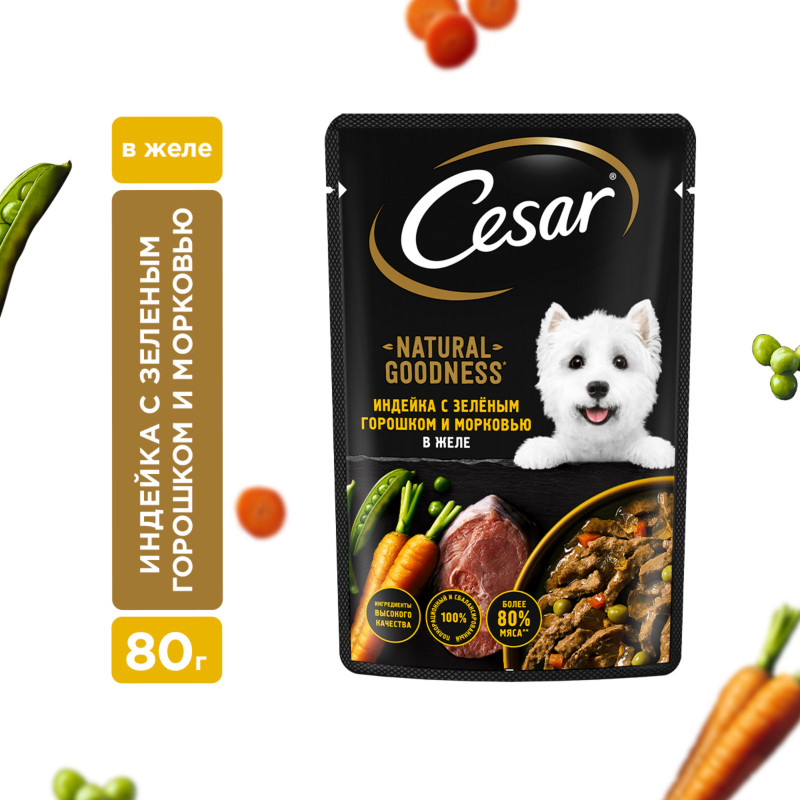 Корм Cesar Индейка с зеленым горошком и морковью в желе для собак, 80г — фото 1