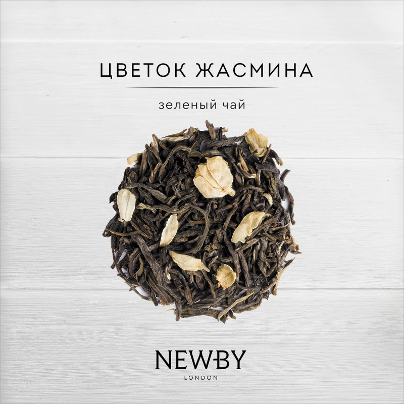 Чай Newby Цветок жасмина жестяная банка, 125г — фото 4