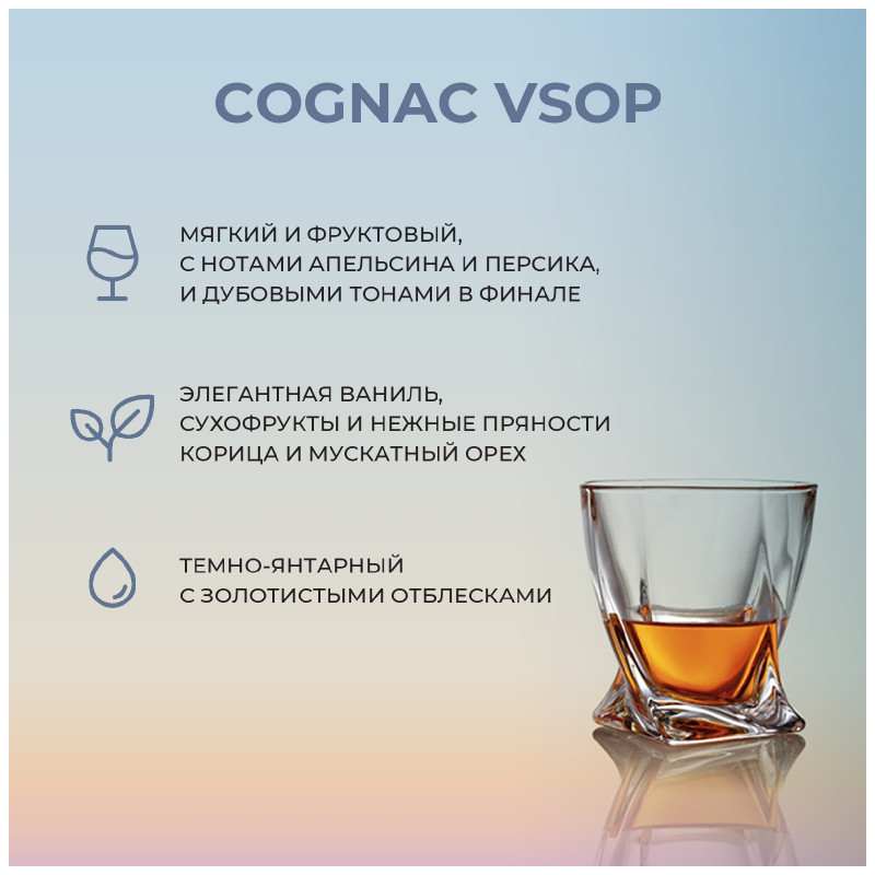 Коньяк Naud VSOP 40%, 700мл + фляжка — фото 3