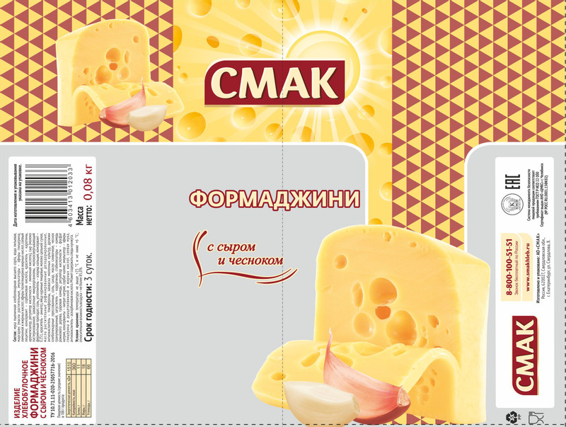 Формаджини Смак с сыром и чесноком, 80г — фото 1