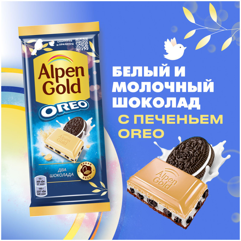 Шоколад Alpen Gold Два Шоколада с начинкой со вкусом ванили и кусочками печенья Орео, 90г — фото 1