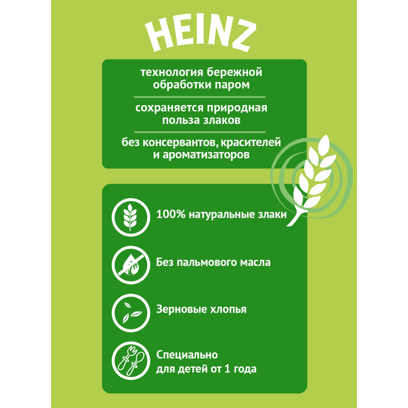 Каша Heinz сухая безмолочная гречневая c 12 месяцев, 200г — фото 3