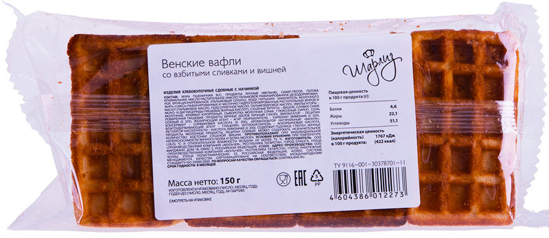 Вафли Шарлиз мягкие со взбитыми сливками и вишней, 150г — фото 1