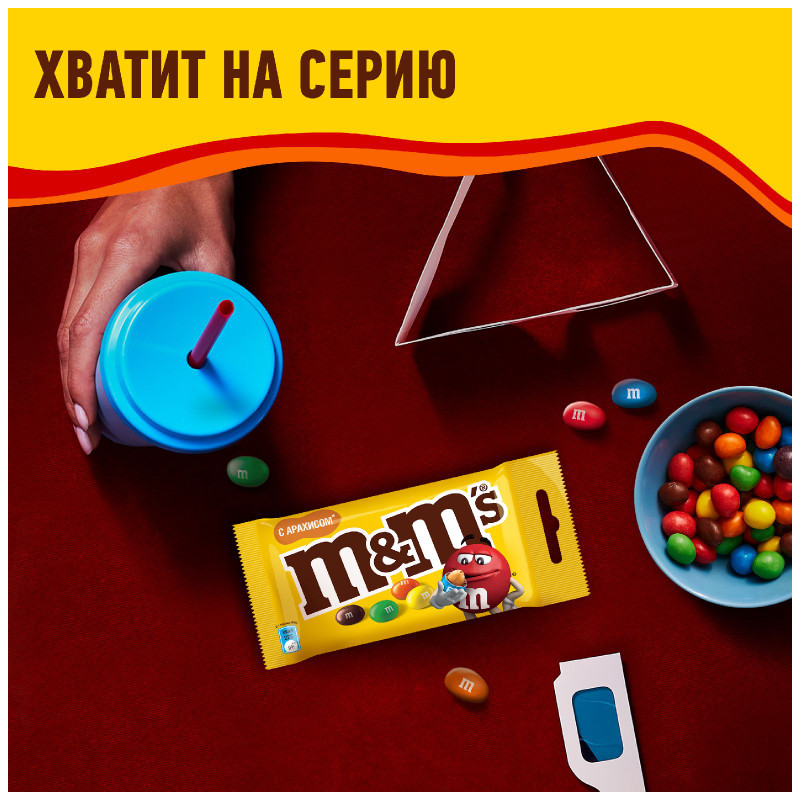 Конфеты M&M's драже с арахисом и молочным шоколадом, 45г — фото 3