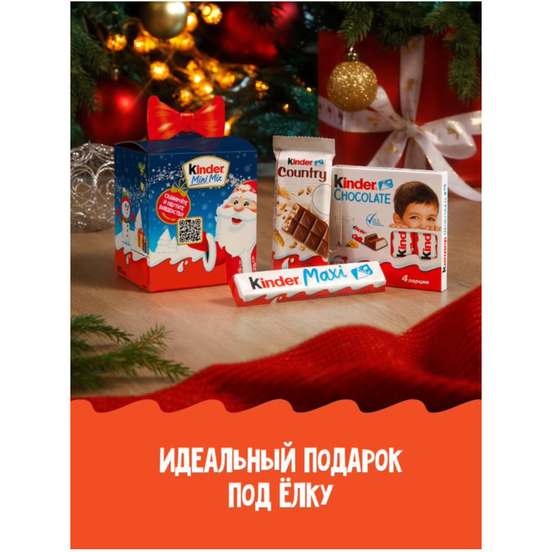 Набор новогодний Kinder Mix Mini молочный шоколад Maxi + Country + Chocolate, 94.5г — фото 1